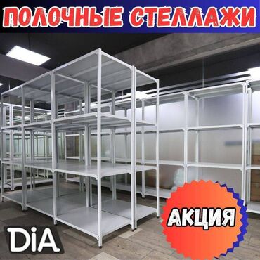 полки стелаж: Стеллаж с полками, металлические стеллажи с полками, архивный стеллаж