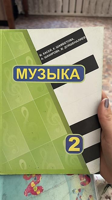 текен: Школьные учебники (на фото комплект разных предметов) Книги 2 класс — 2