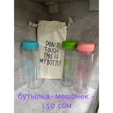 пластиковая бутылка купить: Бөтөлкөлөр, Жаңы