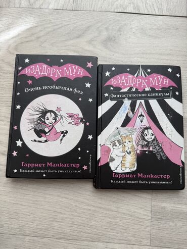 Детские книги: Можем поменяться на другие части