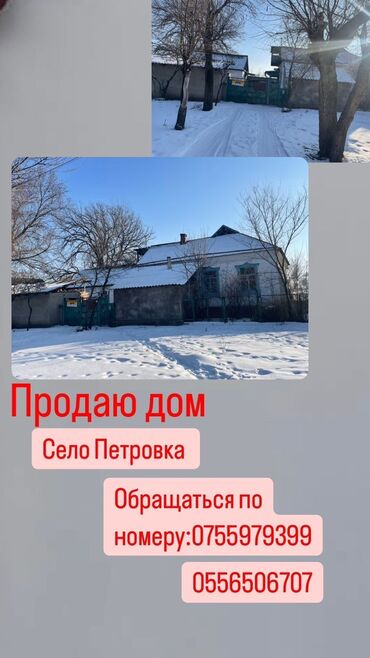 гостевой дом иссык куль: Дом, 90 м², 5 комнат, Собственник, Старый ремонт