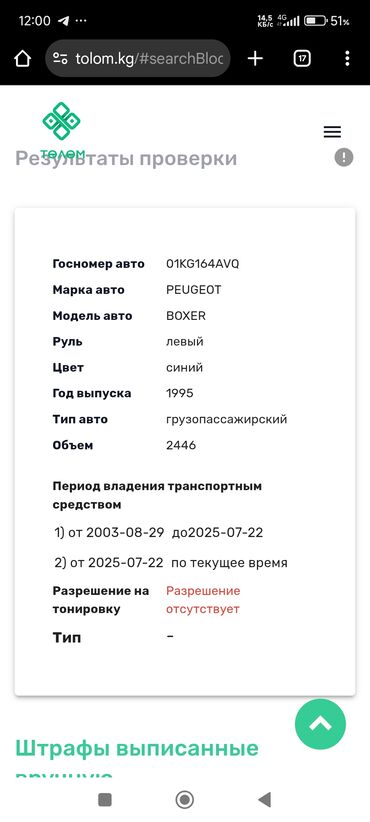 Mercedes-Benz: Mercedes-Benz : 1995 г., 2.5 л, Механика, Дизель, Бус — 12