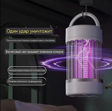 smart light: Средство от насекомых — 3