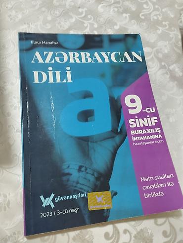 Книги и журналы: Азербайджанский язык 9 класс, 2023 год — 1