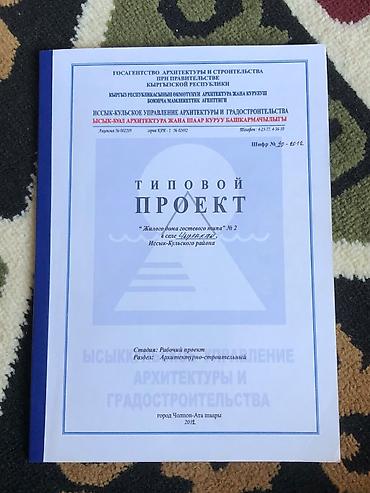 участок нуркожо: 6 соток, Для строительства, Красная книга — 3