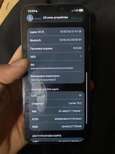 Мобильные телефоны и аксессуары: IPhone 12 Pro Max, Б/у, 128 ГБ, Черный, 84 % — 4