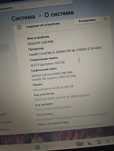 Ноутбуктар жана аксессуарлар: Офис үчүн, Колдонулган, Intel Core i5 — 6