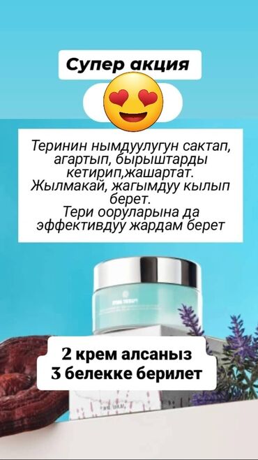 Косметика: Hydra Therapy Water Cream — это революционный увлажняющий крем