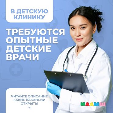 свежие вакансии охранник: Врач. ЖД вокзал