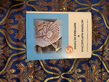 Книги и журналы: Учебники для 5 класса (комплект предметов) - Информатика — учебник — 5