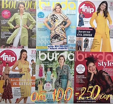 Другие книги и журналы: Журналы БурдаМода #выкройки - решение для мастеров Шьём и — 10