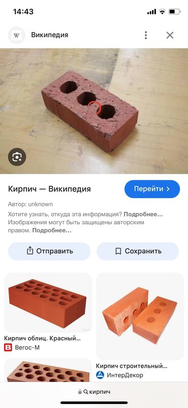 лазерный уровень бишкек б у: 500 дой кирпич бар, кладка кылгандар керек. Срочно +стяжка
