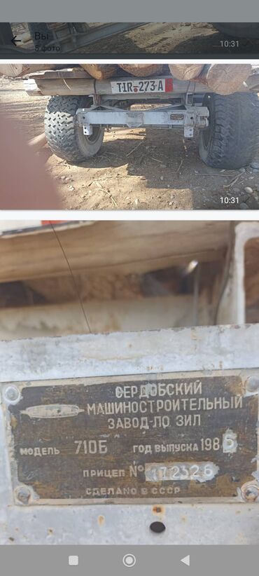 Транспорт: Чиркегич