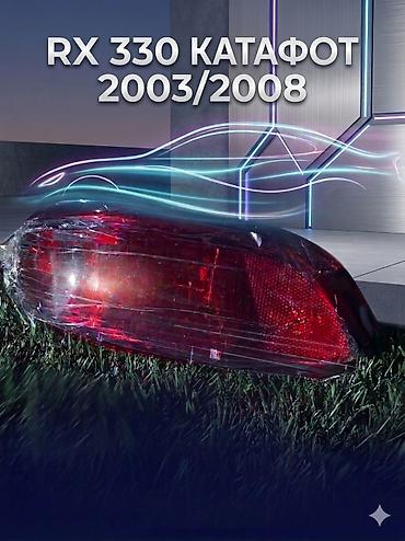 lexus: Катафот заднего бампера для Lexus RX 330 (2003–2008) - Тип детали — 1