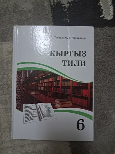 физика 8 класс жаны китеп: Учебники б/у в отличном состоянии. 1. Английский – 8 класс. –