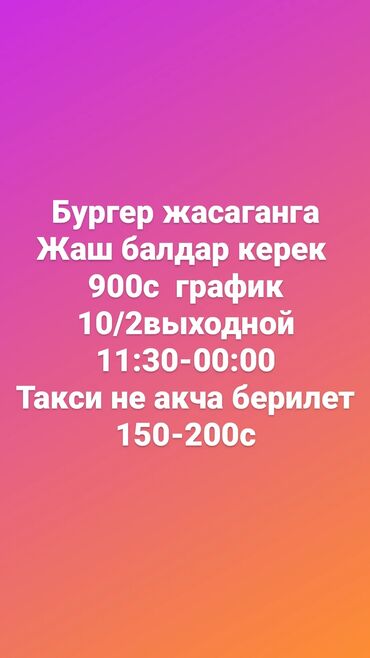 вакансии для граждан киргизии: Другие специальности