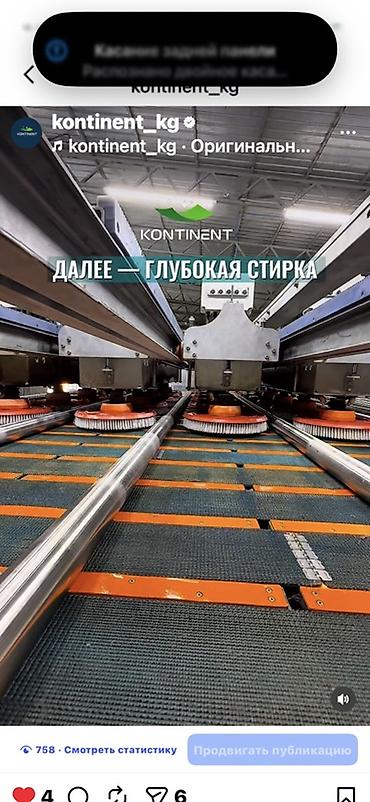 Клининговые услуги: Стирка ковров, | Палас, Ковер, Бесплатная доставка — 4