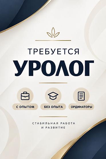 гинеколог джалал абад: Врач — 1