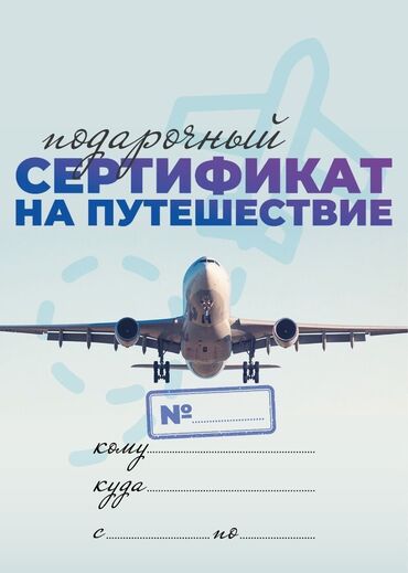 путевка в дубай на 7 дней цена все включено бишкек: Есть подарочные сертификаты на 2 персоны на отдых в Турции