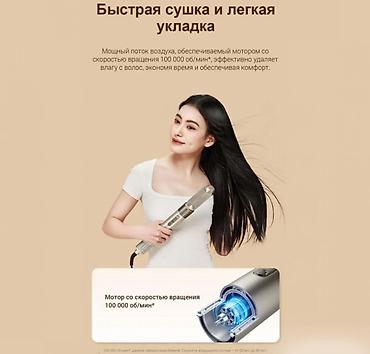 dyson hs05: Мультистайлер Dreame AirStyle 5-in-1 Hair Drying Купить в Бишкеке — — 6