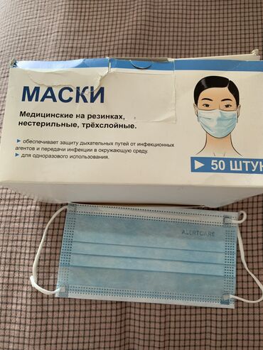 Маски медицинские: Подаю,маски 200 шт за 500 сом