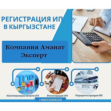 305: Юридические услуги | Финансовое право, Трудовое право | Консультация, Аутсорсинг — 1