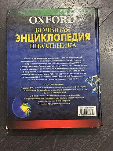Художественная литература: Ужасы и триллеры, На русском языке, Б/у, Самовывоз, Платная доставка — 23