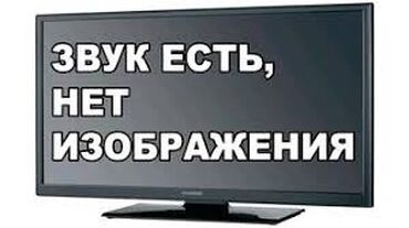 новая стиральная машина: 🏆Ремонт телевизора с ВЫЕЗДОМ в Бишкеке — ваш мастер, когда нужен