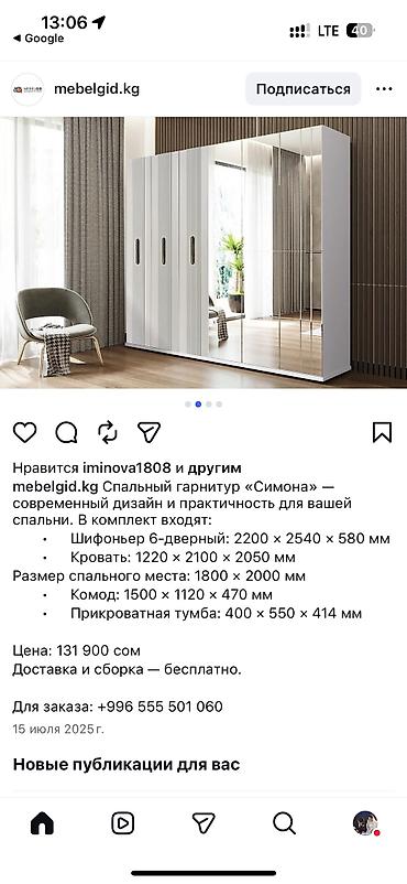 мед бишкек: Ушул спальный гарнитур сатылат комплект состояние абдан жакшы — 8