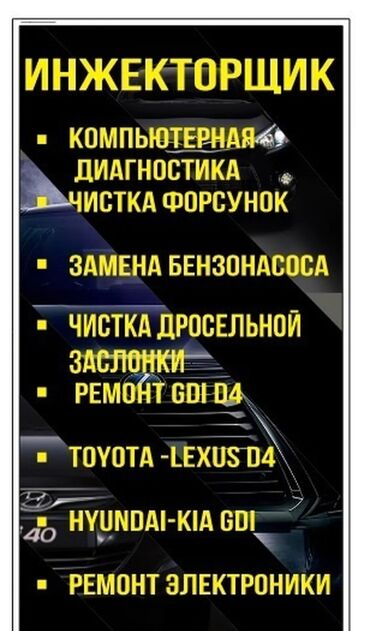 цены катализаторов: Инжекторщик — профессиональные работы по топливной системе и