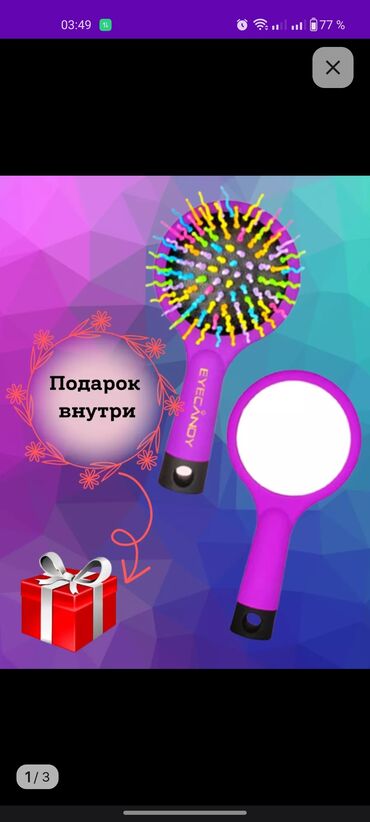 где продать волосы: Массажная расческа помогает остановить выпадение волос у мужчин и