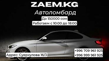 money gun: Автоломбард | Займ | Без поручителей — 1