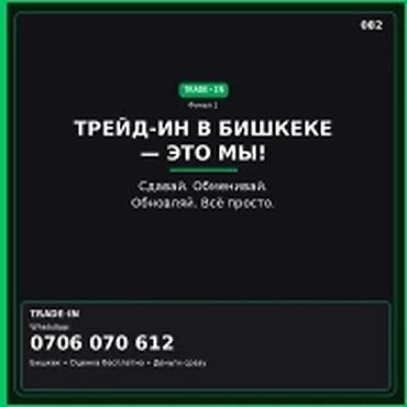 Скупка компьютеров и ноутбуков: Категория: Скупка техники Параметры: Другой вид техники ТРЕЙД-ИН В — 1