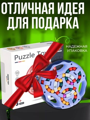 Игрушки: Отличный подарок на Новый год для вашего ребенка! ДВУСТОРОННЯЯ IQ