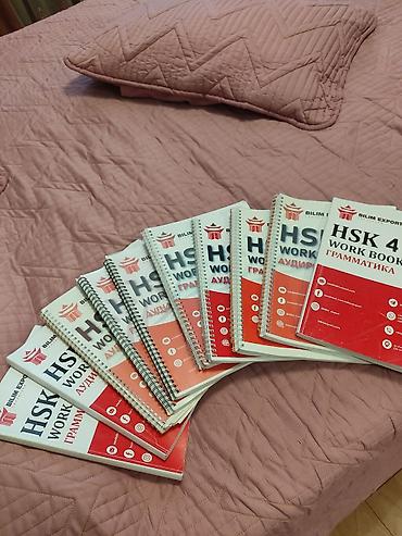 solutions elementary: Набор учебных тетрадей HSK 2-4 Work Book (BILIM EXPORT) — 1
