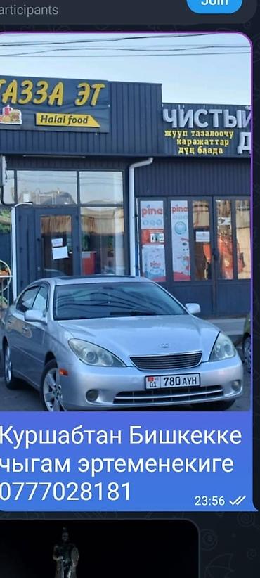lexus cs: Lexus ES: 2005 г., 3.3 л, Автомат, Газ, Седан — 1
