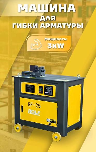 Машина для гибки арматуры ROLF GF‑25 - Мощность: 3 kW - Максимальный