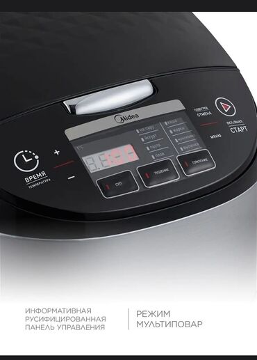Мультиварки: Мультиварка Midea MРС-6020 — 11 программ, функция Мультиповар и — 6