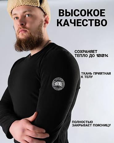 Термобелья CANADA GOOSE PREMIUM Это высококачественное термобелье
