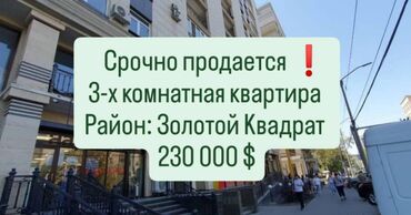 квартиры в канте продажа: 3 комнаты, 145 м², Элитка, 8 этаж, Евроремонт