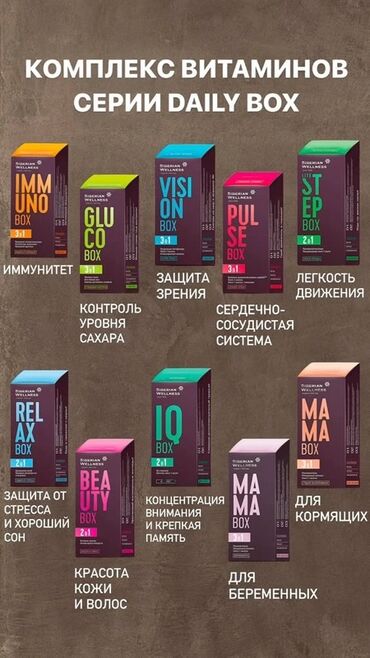 30 день ночь капсулы побочные эффекты: Витаминдер комплекси, Иммунитетти бекемдөө үчүн, Siberian Wellness, Кош бойлуулар үчүн