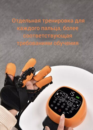 Другие медицинские товары: Перчатка для реабилитации пальцев рук. БУДЕТ УСТУПКА Левая рука — 5