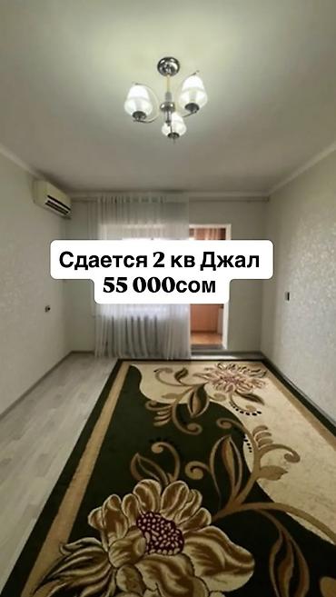 2 комнаты, Нижний Джал (Джал-23) Агентство недвижимости, Без подселения, от 6 месяцев, С мебелью частично