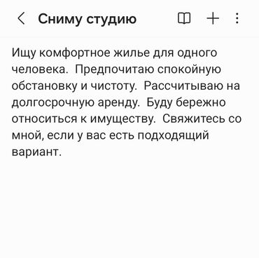 4 ком квартира: Студия, Собственник, Без подселения, С мебелью полностью, С мебелью частично