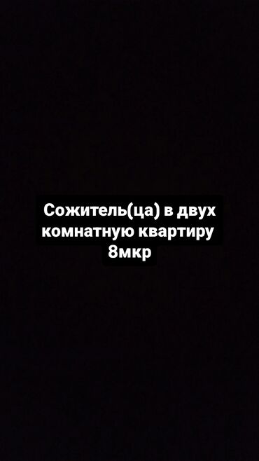 село байтик комнаты долгосрочная оренда: 50 кв. м, Эмереги менен