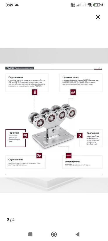 Комплекты автоматики: Для распашных ворот, Nice, Италия, Новый, Бесплатная установка, Бесплатная доставка — 28