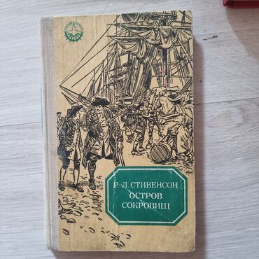 книги детектив: Укмуштуу окуялар, Орус тилинде, Колдонулган, Өзү алып кетүү