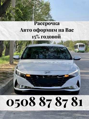 хундай элентира: Hyundai Avante: 2020 г., 1.6 л, Вариатор, Газ, Седан