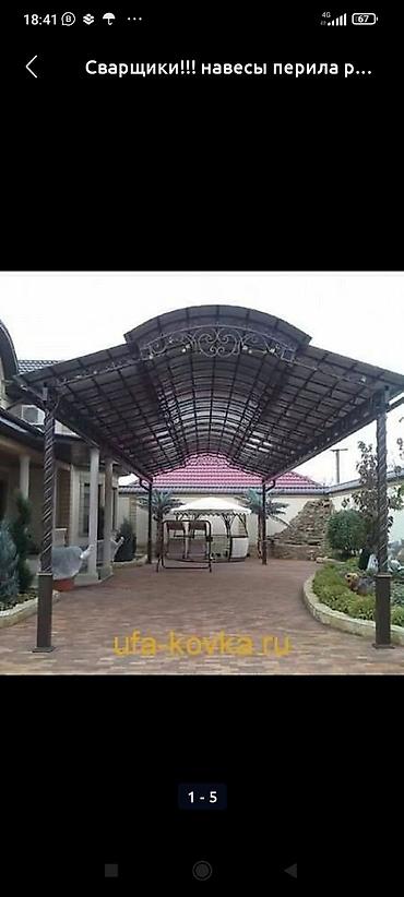 Сварка: Сварка | Ворота, Решетки на окна, Навесы Гарантия, Бесплатная смета — 19