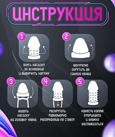 Товары для взрослых: Зоо насадка . Код товара: *N75. Особый рельеф насадки обеспечивает — 9